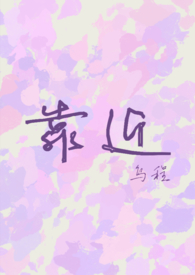 靠近我黑豹完整版