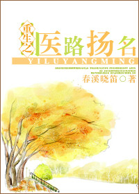 重生之医女有毒小说解析