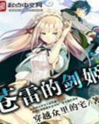 苍雷支配技能介绍