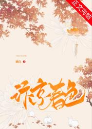 汴京春深女主和苏瞻相认了吗