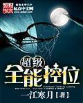 超级全能透视王