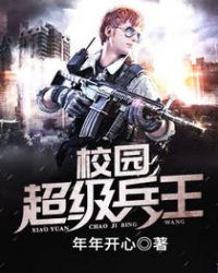 校园超级英雄人物推荐