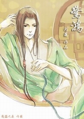 惊鸿舞视频